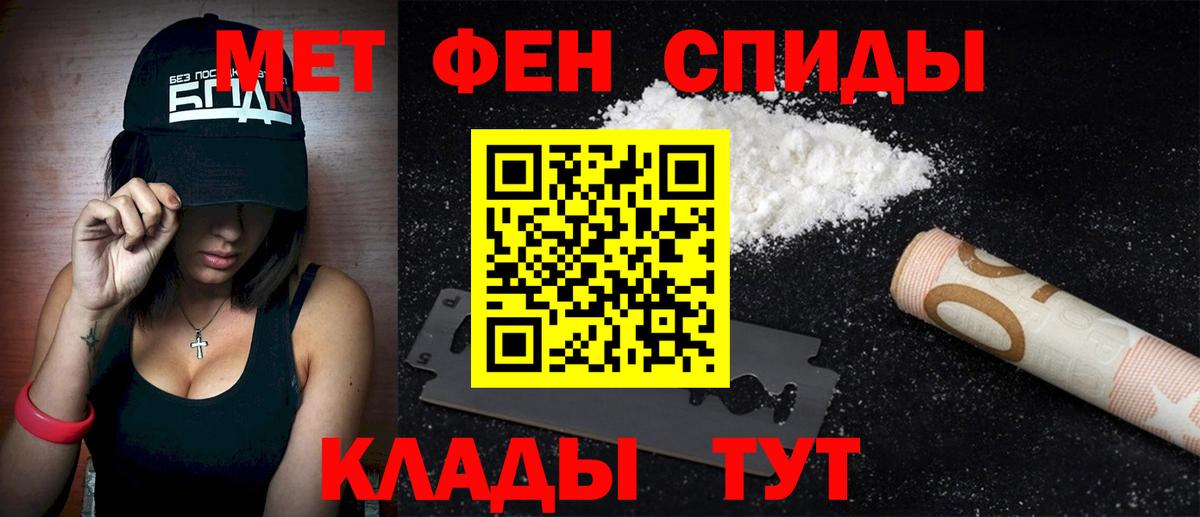 АМФЕТАМИН Розовый Феодосия