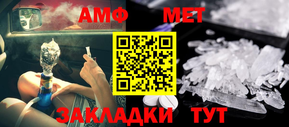 Феодосия  АМФЕТАМИН Розовый  Амфетамин  Вход с VPN 