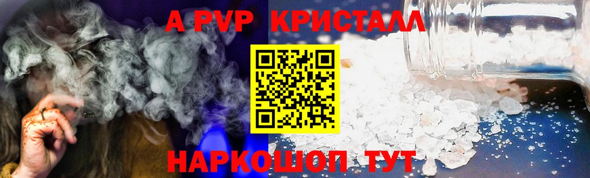 Alpha-PVP Соль Феодосия