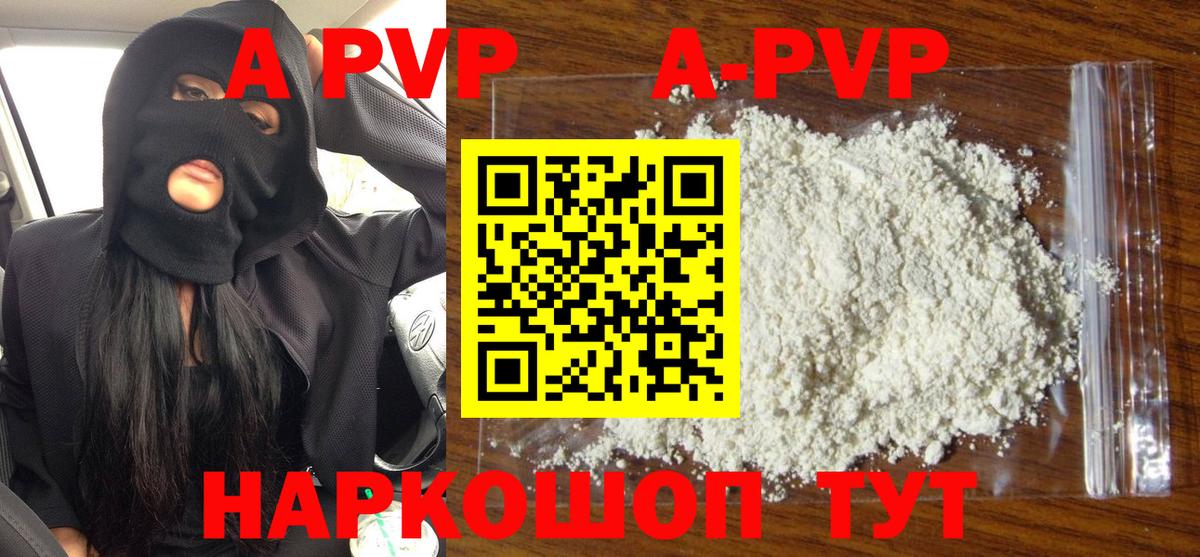 Alfa_PVP крисы CK  Alfa_PVP VHQ  Феодосия  Вход с VPN  A-PVP мука 