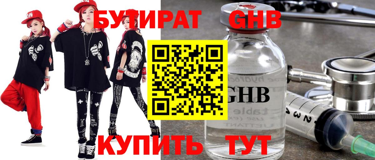 БУТИРАТ оксана  Бутират  Феодосия  Вход с VPN 