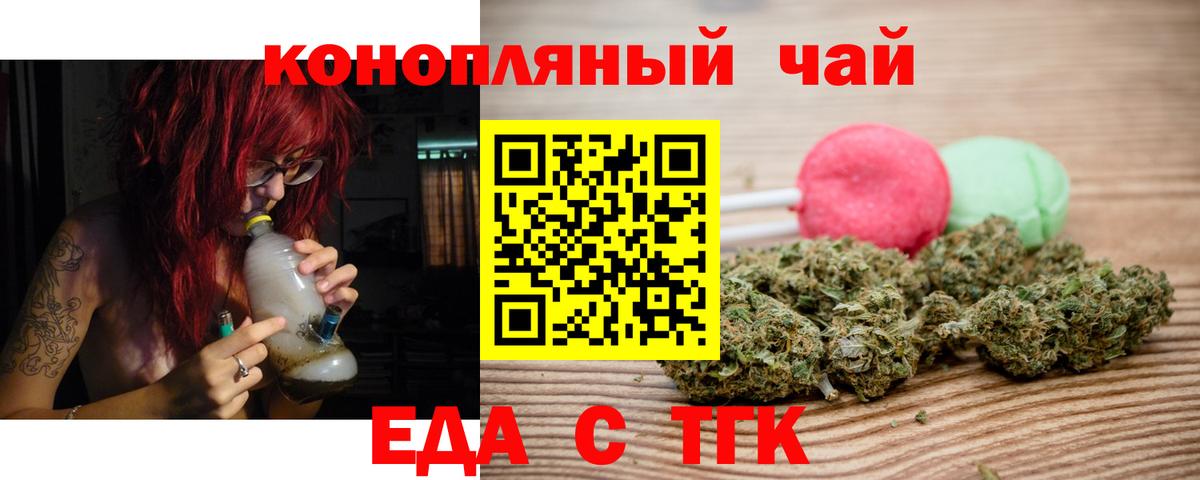 Canna-Cookies марихуана  Вход с VPN  Феодосия 