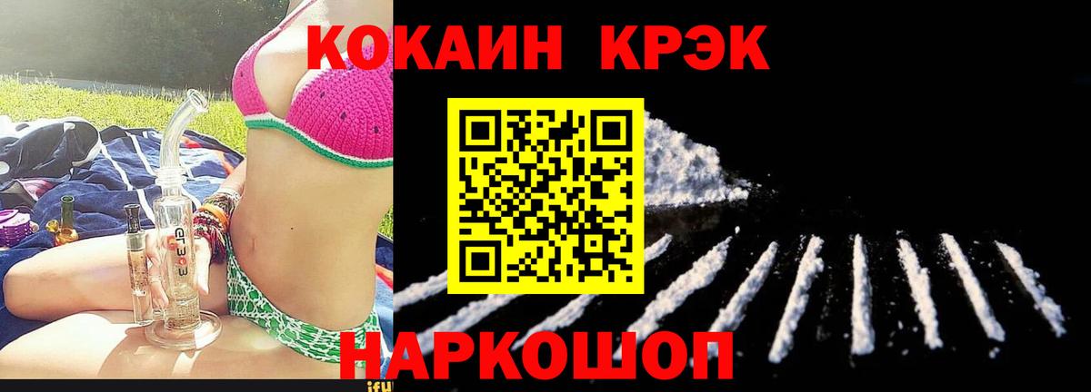 COCAIN 98% Феодосия