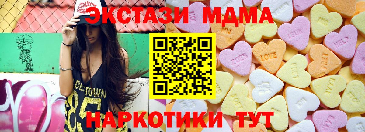 Феодосия  Экстази 99%  ЭКСТАЗИ круглые  Вход с VPN 