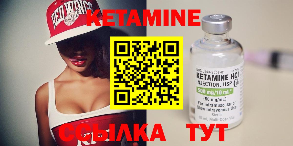 КЕТАМИН ketamine  Вход с VPN  darknet телеграм  Феодосия 