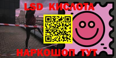марки lsd Можга