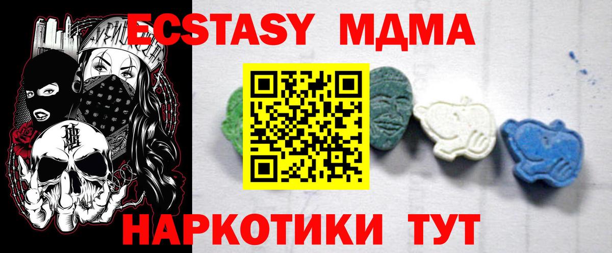 Феодосия  MDMA Molly  MDMA  Вход с VPN 