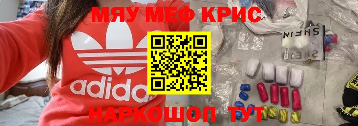 ГАШ  COCAIN  Вход с VPN  Где найти наркотики?  Феодосия  Меф МЯУ МЯУ   Канабис  Гашиш 