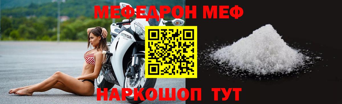 Феодосия  МЯУ-МЯУ  Вход с VPN  МЯУ-МЯУ кристаллы  МЯУ-МЯУ мука 