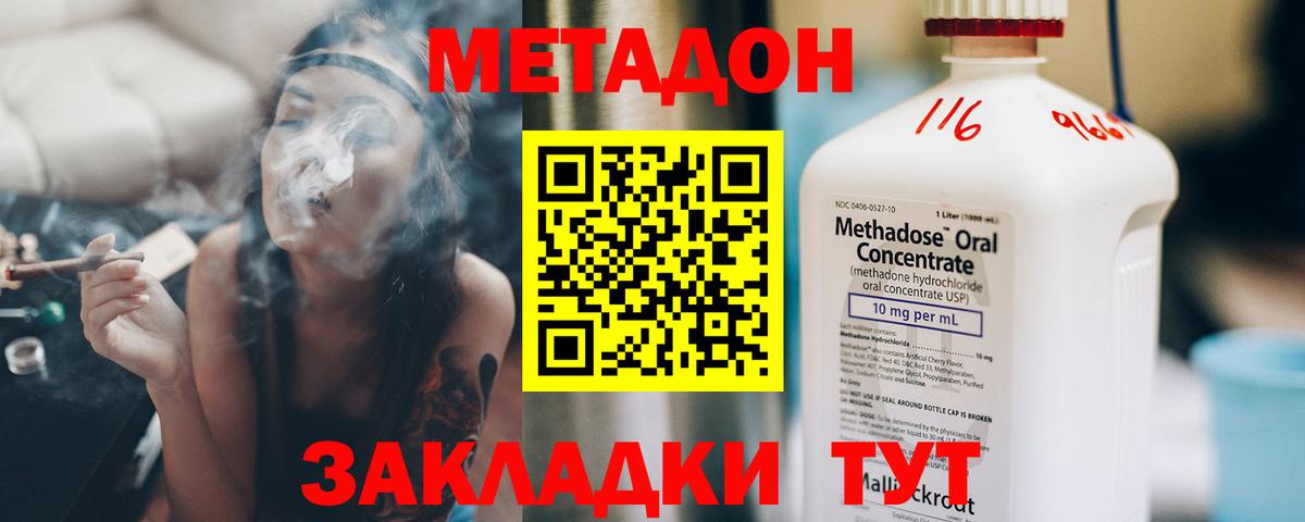 Феодосия  Метадон VHQ  МЕТАДОН VHQ  Вход с VPN 
