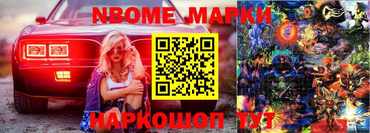 Марки 25I-NBOMe 1500мкг  Вход с VPN  Феодосия 