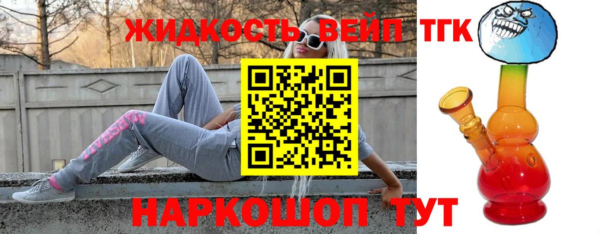 Феодосия  Дистиллят ТГК THC oil  Вход с VPN  ТГК концентрат 