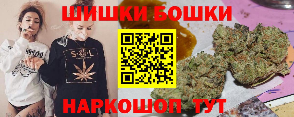 Феодосия  Бошки Шишки Ganja  Вход с VPN  Канабис SATIVA & INDICA 